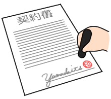 契約書のイメージ
